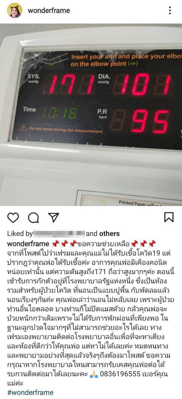 wonderframe wonderframe