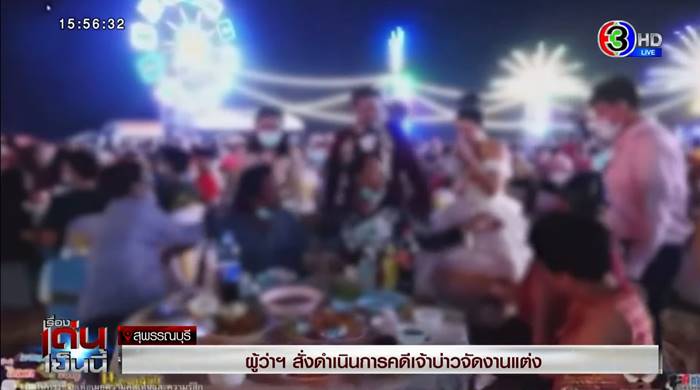 งานแต่งสุพรรณบุรี งานแต่งสุพรรณบุรี