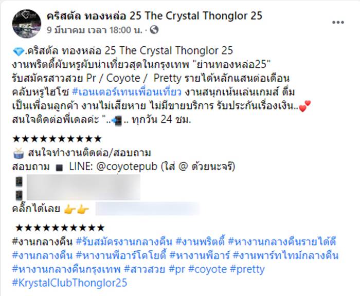 ทองหล่อ, Krystal Club ทองหล่อ, Krystal Club