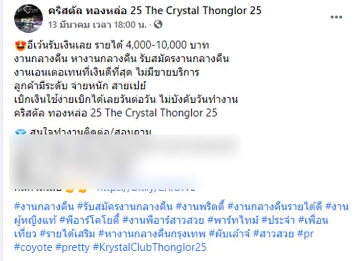 ทองหล่อ, Krystal Club ทองหล่อ, Krystal Club