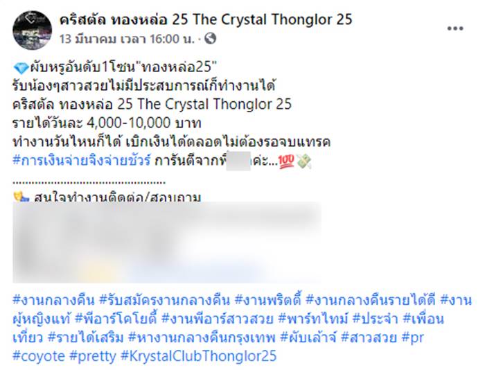 ทองหล่อ, Krystal Club ทองหล่อ, Krystal Club
