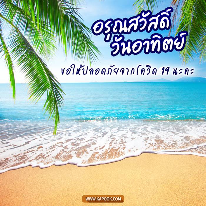 ดูดวงรายวัน วันที่ 22 สิงหาคม 2564 ดูดวงรายวัน วันที่ 22 สิงหาคม 2564