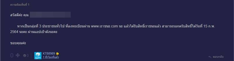 เราชนะ เราชนะ