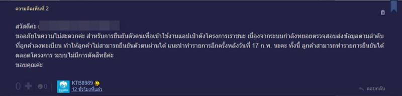 เราชนะ เราชนะ