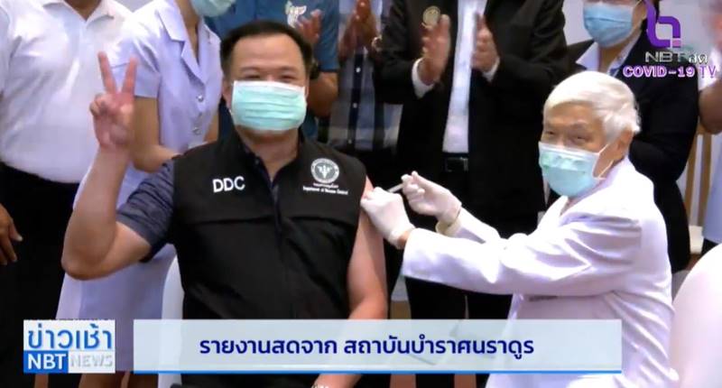 วัคซีนโควิด วัคซีนโควิด