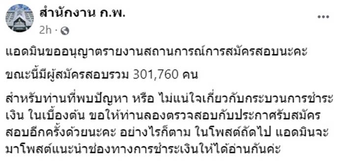 สมัครสอบ ก.พ. สมัครสอบ ก.พ.