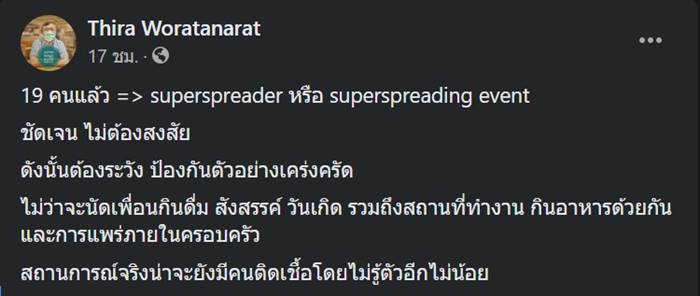 โควิด-19 โควิด-19