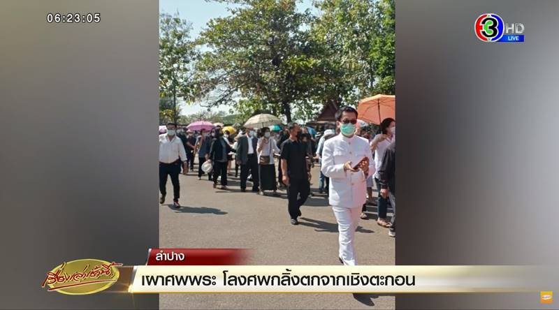 งานศพพระอาจารย์สมาน งานศพพระอาจารย์สมาน