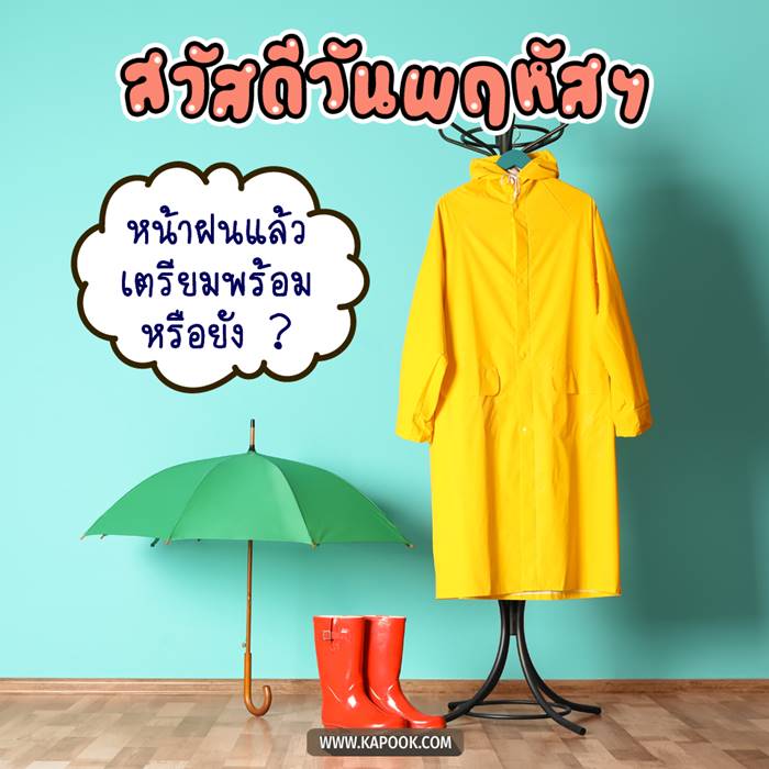 ดูดวงรายวัน วันที่ 29 กรกฎาคม 2564 ดูดวงรายวัน วันที่ 29 กรกฎาคม 2564