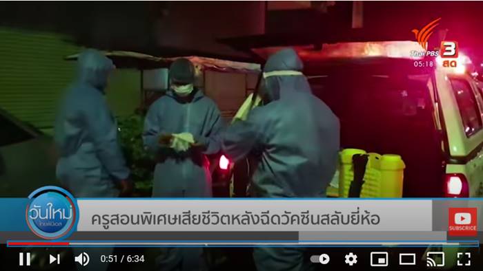 วัคซีนซิโนแวค, วัคซีนแอสตร้าเซนเนก้า วัคซีนซิโนแวค, วัคซีนแอสตร้าเซนเนก้า