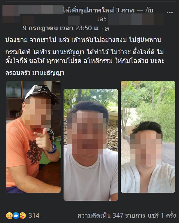 โอฬาร มานะธัญญา โอฬาร มานะธัญญา