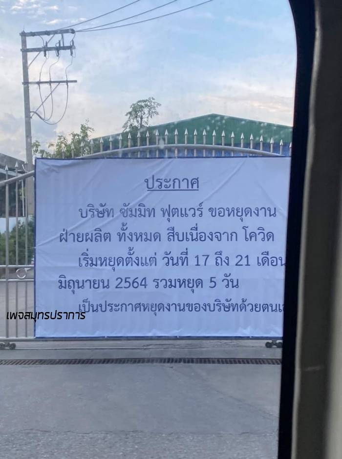 โควิดวันนี้ โควิดวันนี้