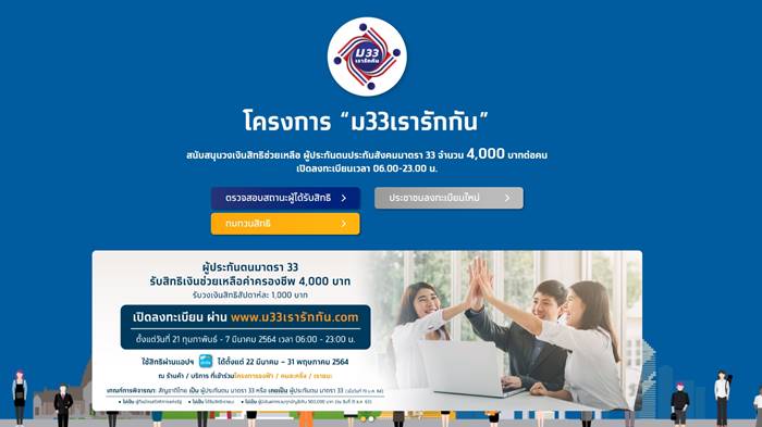 เรารักกัน เรารักกัน