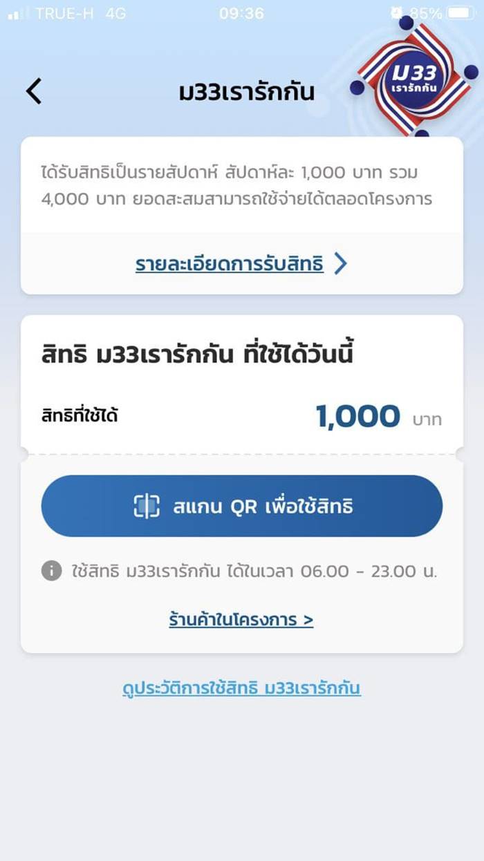เรารักกัน เรารักกัน
