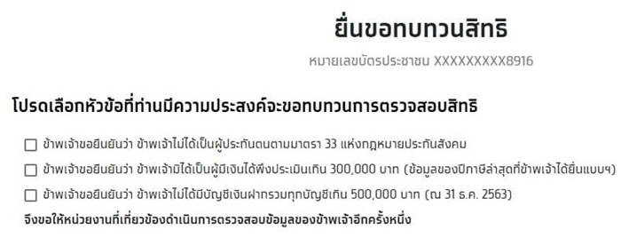 เราชนะ เราชนะ