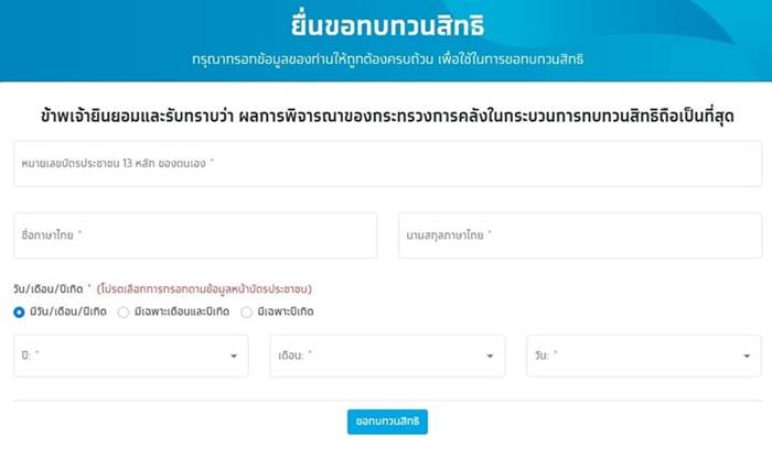 เราชนะ เราชนะ