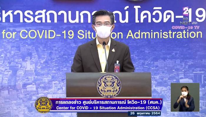 หมอพร้อม หมอพร้อม