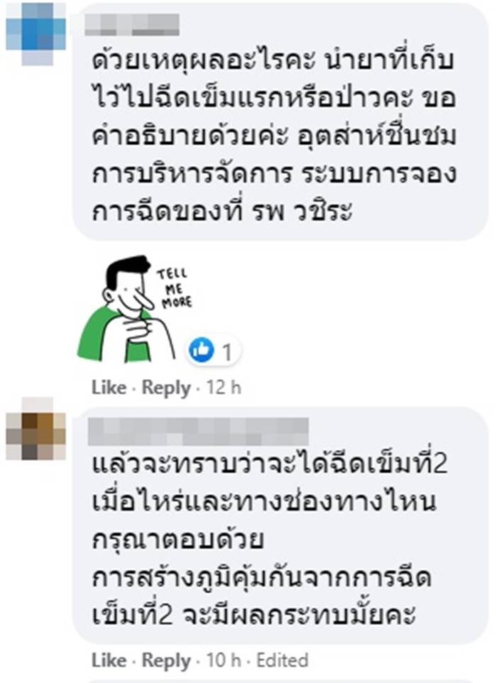 วชิรพยาบาล, แอสตร้าเซนเนก้า วชิรพยาบาล, แอสตร้าเซนเนก้า