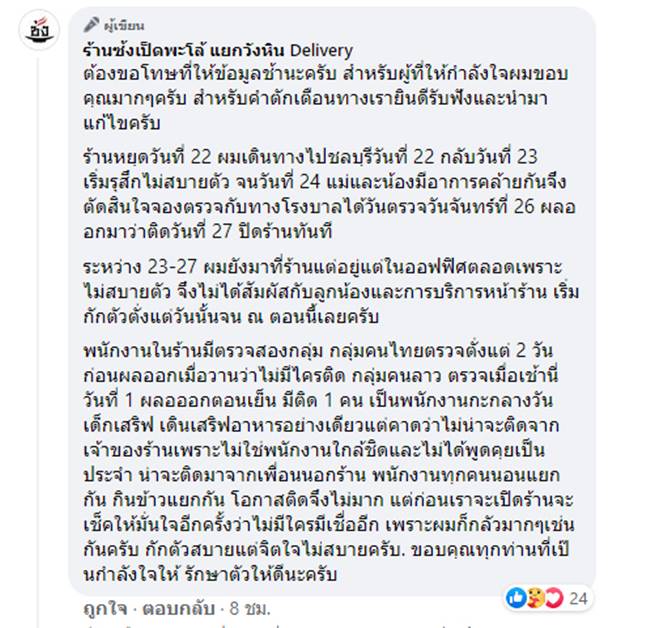 ซ้งเป็ดพะโล้ ซ้งเป็ดพะโล้