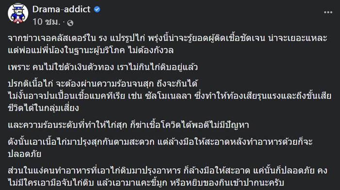 ซีพีเอฟโควิด ซีพีเอฟโควิด