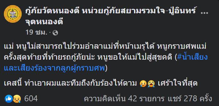 โควิด 19 โควิด 19