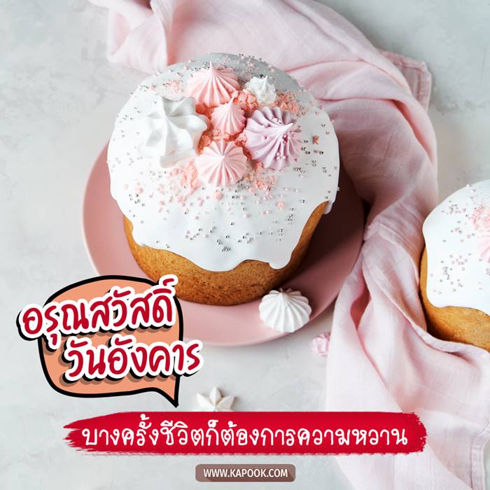 ดูดวงรายวัน วันที่ 7 กันยายน 2564 ดูดวงรายวัน วันที่ 7 กันยายน 2564