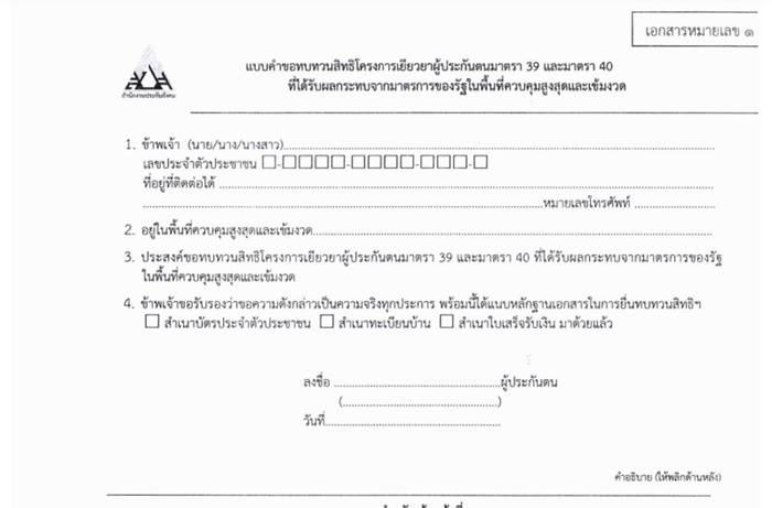 ประกันสังคม ประกันสังคม