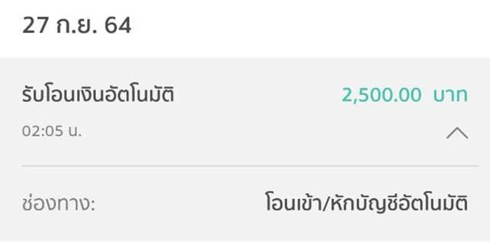 เงินเยียวยา ม.33 เงินเยียวยา ม.33