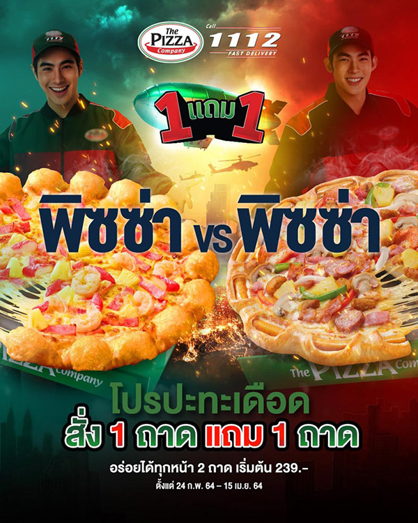 The Pizza Company The Pizza Company