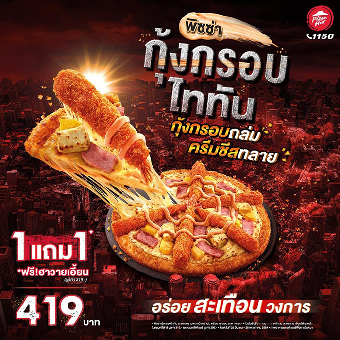 Pizza Hut Pizza Hut