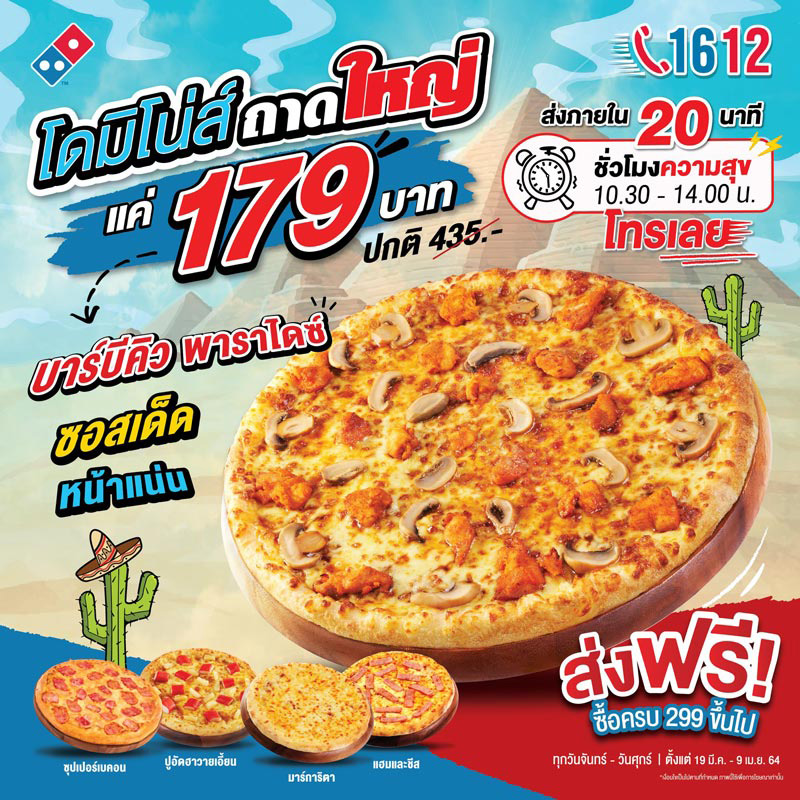 Domino's Pizza Domino's Pizza