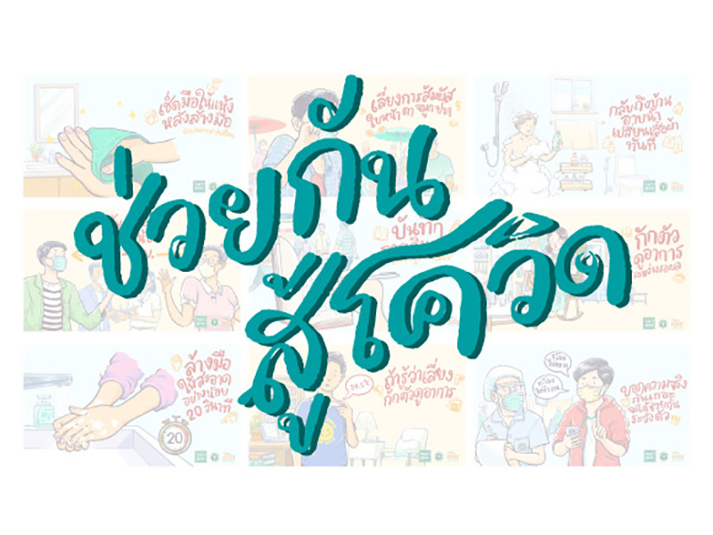 บทความ สสส. บทความ สสส.