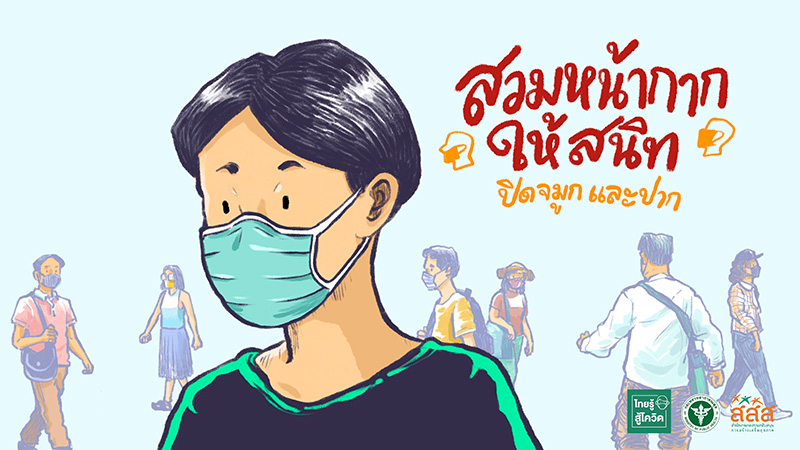 บทความ สสส. บทความ สสส.