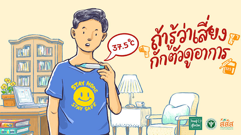 บทความ สสส. บทความ สสส.