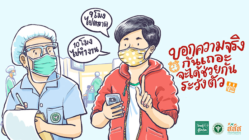 บทความ สสส. บทความ สสส.