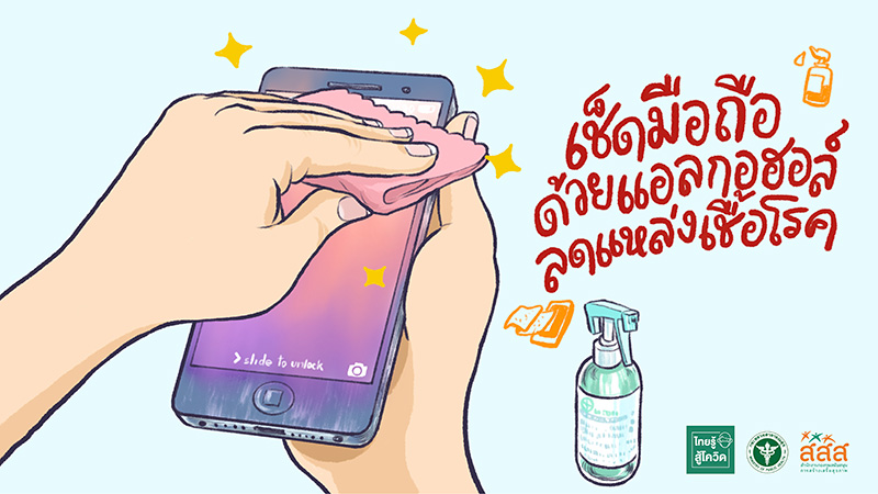 บทความ สสส. บทความ สสส.