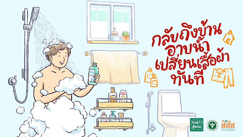 บทความ สสส. บทความ สสส.