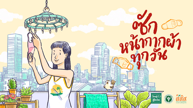 บทความ สสส. บทความ สสส.