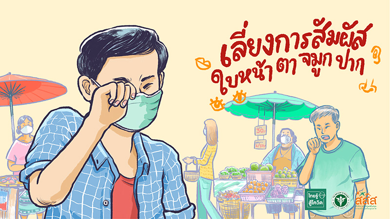 บทความ สสส. บทความ สสส.