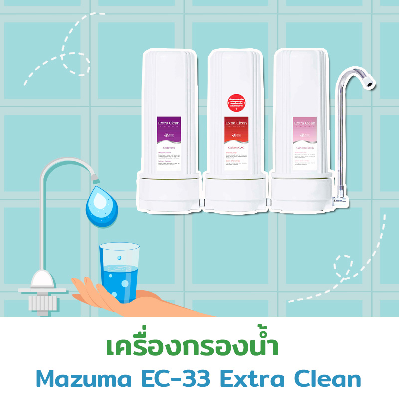 เครื่องกรองน้ำ เครื่องกรองน้ำ