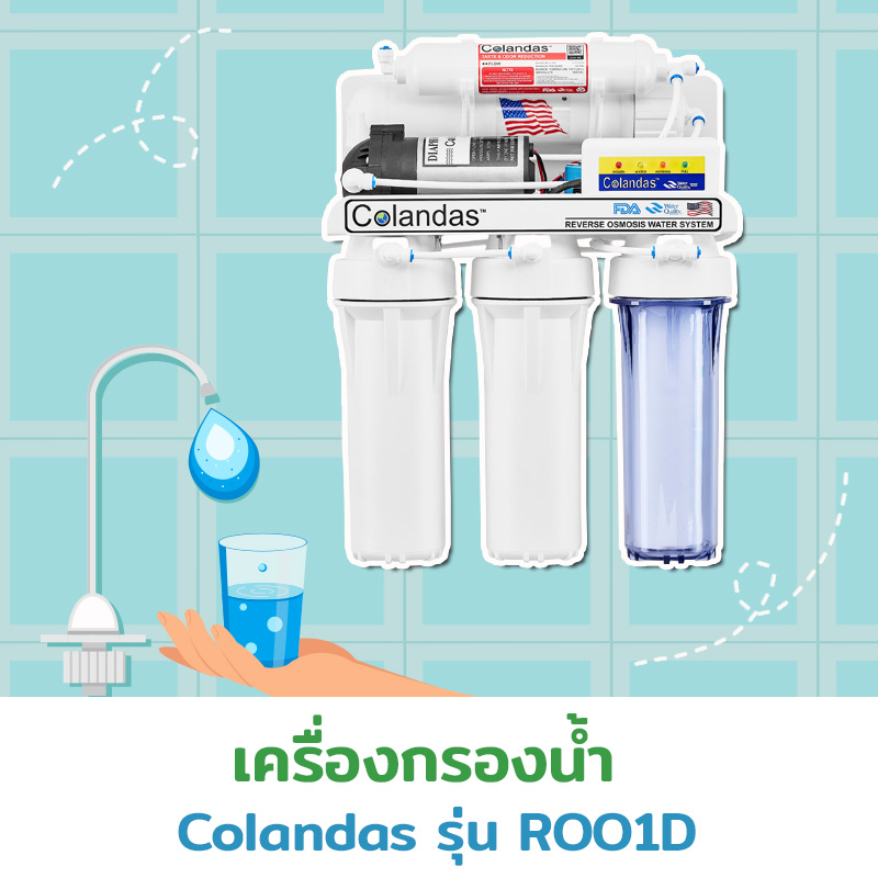 เครื่องกรองน้ำ เครื่องกรองน้ำ