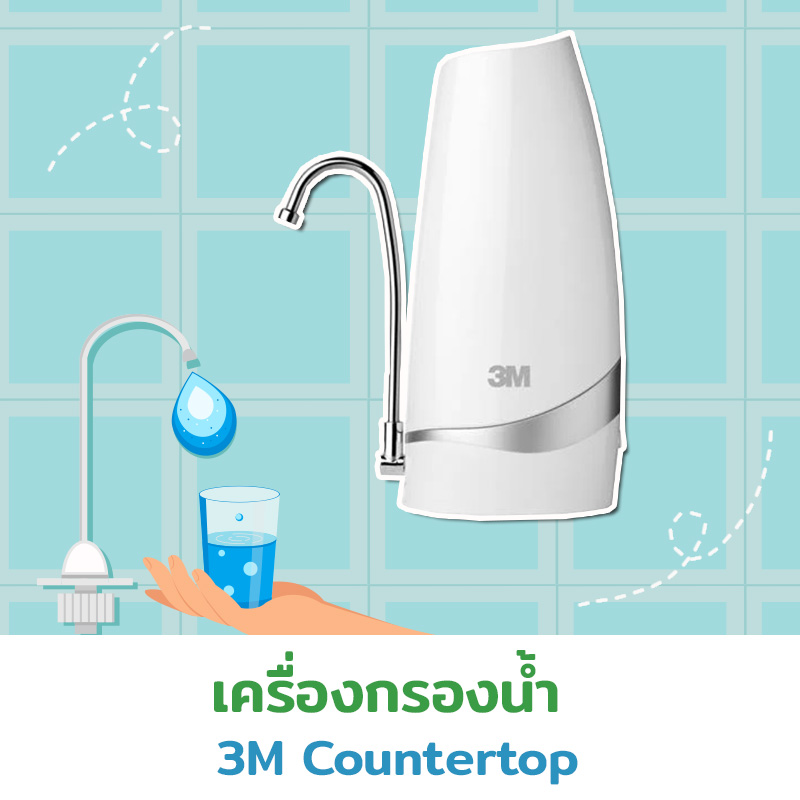 เครื่องกรองน้ำ เครื่องกรองน้ำ