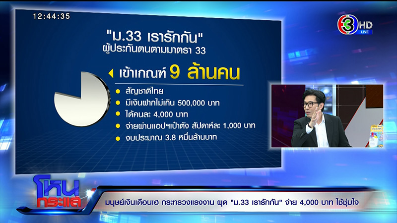 เรารักกัน เรารักกัน
