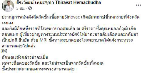 หมอจุฬาฯ หมอจุฬาฯ
