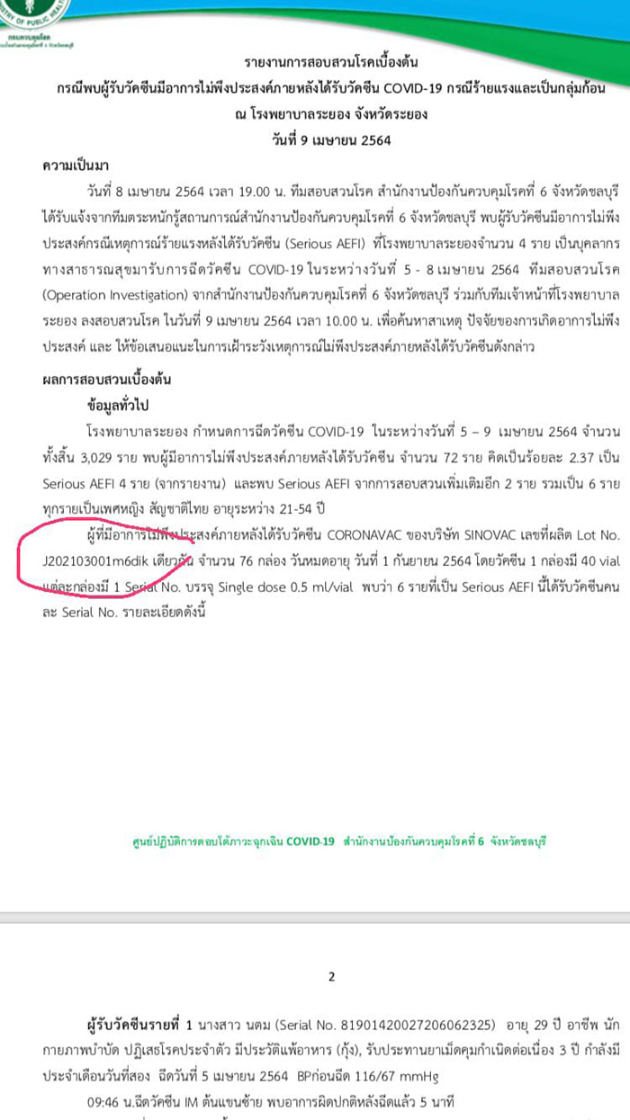หมอจุฬาฯ หมอจุฬาฯ