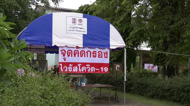 แหกศูนย์กักตัวโควิด แหกศูนย์กักตัวโควิด