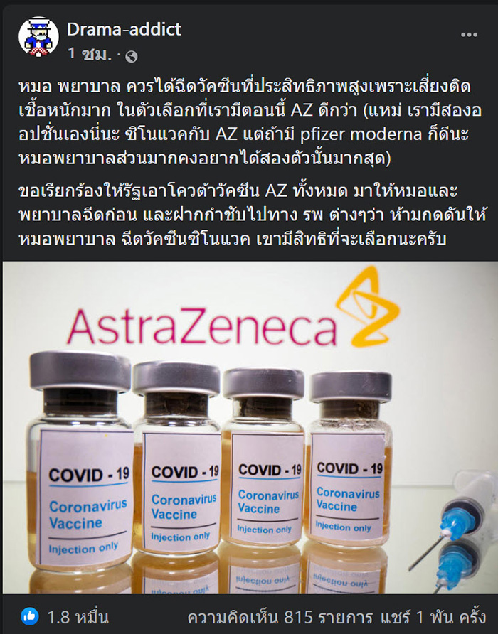 บุคลากรทางการแพทย์ ขอระบาย บุคลากรทางการแพทย์ ขอระบาย
