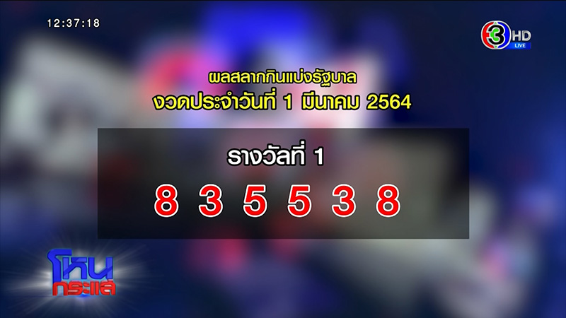 ผลสลากกินแบ่งรัฐบาล ผลสลากกินแบ่งรัฐบาล