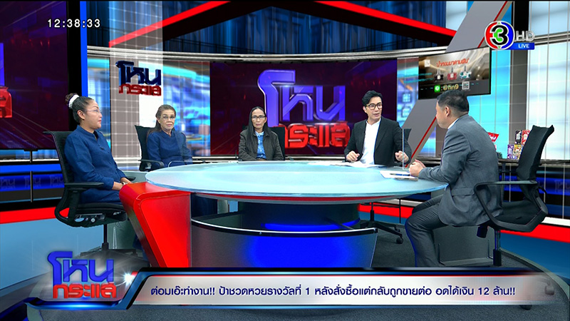 ป้าไพมณี ปะทะคนขายลอตเตอรี่ ป้าไพมณี ปะทะคนขายลอตเตอรี่