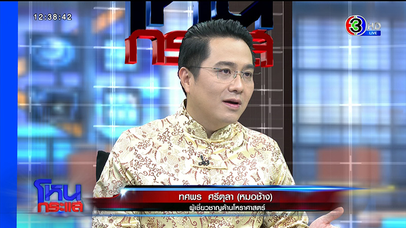 หมอช้าง หมอช้าง